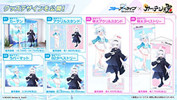 画像ギャラリー No.058のサムネイル画像 / 「ブルアカ」にパジャマ姿のユウカとノアが新登場。次回イベント「秘密のミッドナイトパーティー」を12月24日のメンテナンス後に開始