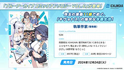 ���������꡼ No.059�Υ���ͥ������ / �֥֥륢���פ˥ѥ���޻ѤΥ楦���ȥΥ������о졣���󥤥٥�ȡ���̩�Υߥåɥʥ��ȥѡ��ƥ����פ�12��24���Υ��ƥʥ󥹸�˳���