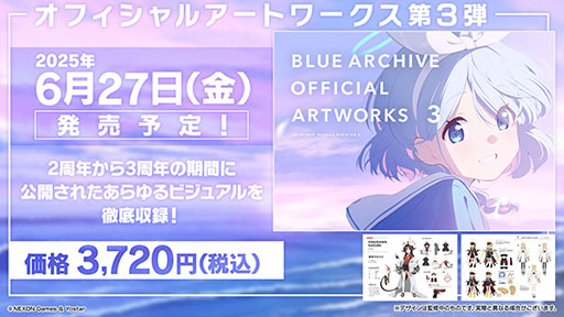 画像ギャラリー No.063のサムネイル画像 / 「ブルアカ」にパジャマ姿のユウカとノアが新登場。次回イベント「秘密のミッドナイトパーティー」を12月24日のメンテナンス後に開始