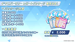 ���������꡼ No.036�Υ���ͥ������ / �֥֥륢���פ˥��������ꥪ���ץ쥤���֥뻲������ѤΥ����ʡ��ͥ��1��20�����Ϥο����٥�Ⱦ�������餫�ˤ��줿���������ݡ���