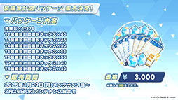 ���������꡼ No.041�Υ���ͥ������ / �֥֥륢���פ˥��������ꥪ���ץ쥤���֥뻲������ѤΥ����ʡ��ͥ��1��20�����Ϥο����٥�Ⱦ�������餫�ˤ��줿���������ݡ���