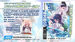 ꡼ No.026 | ֥֥롼֡פ˥磻ɥϥȷݽѳرΥꡤΥ820˻Ʊ˥Ȥ륤٥Ⱦܺ٤餫