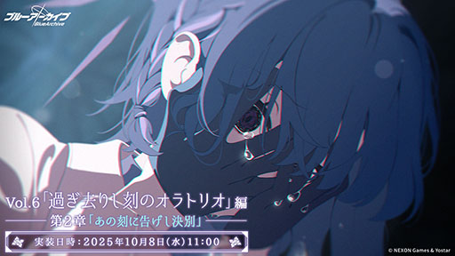 画像ギャラリー No.008のサムネイル画像 / 「ブルーアーカイブ」,新キャラクター★3「リツ」のピックアップ募集を開始。メインストーリーVol.6「過ぎ去りし刻のオラトリオ」編 第2章も公開に