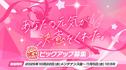 ���������꡼ No.002�Υ���ͥ������ / �֥֥륢���ס�10��22���������Ȥο����٥�Ȥ���ˡ������Ρ�2026ǯ1��ˤ�5��ǯ��ǰ�����ե����γ��Ť����