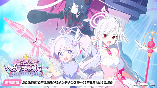 ���������꡼ No.010�Υ���ͥ������ / �֥֥륢���ס�10��22���������Ȥο����٥�Ȥ���ˡ������Ρ�2026ǯ1��ˤ�5��ǯ��ǰ�����ե����γ��Ť����