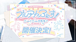 ���������꡼ No.012�Υ���ͥ������ / �֥֥륢���ס�10��22���������Ȥο����٥�Ȥ���ˡ������Ρ�2026ǯ1��ˤ�5��ǯ��ǰ�����ե����γ��Ť����