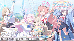 ���������꡼ No.013�Υ���ͥ������ / �֥֥륢���ס�10��22���������Ȥο����٥�Ȥ���ˡ������Ρ�2026ǯ1��ˤ�5��ǯ��ǰ�����ե����γ��Ť����