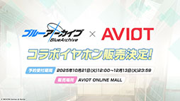 ���������꡼ No.023�Υ���ͥ������ / �֥֥륢���ס�10��22���������Ȥο����٥�Ȥ���ˡ������Ρ�2026ǯ1��ˤ�5��ǯ��ǰ�����ե����γ��Ť����