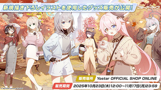 ���������꡼ No.030�Υ���ͥ������ / �֥֥륢���ס�10��22���������Ȥο����٥�Ȥ���ˡ������Ρ�2026ǯ1��ˤ�5��ǯ��ǰ�����ե����γ��Ť����