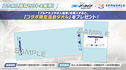 ���������꡼ No.040�Υ���ͥ������ / �֥֥륢���ס�10��22���������Ȥο����٥�Ȥ���ˡ������Ρ�2026ǯ1��ˤ�5��ǯ��ǰ�����ե����γ��Ť����