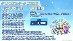 ���������꡼ No.049�Υ���ͥ������ / �֥֥륢���ס�10��22���������Ȥο����٥�Ȥ���ˡ������Ρ�2026ǯ1��ˤ�5��ǯ��ǰ�����ե����γ��Ť����