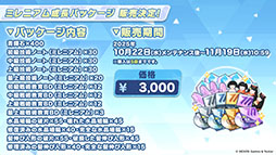 ���������꡼ No.050�Υ���ͥ������ / �֥֥륢���ס�10��22���������Ȥο����٥�Ȥ���ˡ������Ρ�2026ǯ1��ˤ�5��ǯ��ǰ�����ե����γ��Ť����