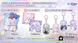 画像ギャラリー No.071のサムネイル画像 / 「ブルアカ」,10月22日スタートの新イベントは魔法少女モノ。2026年1月には5周年を記念したフェスの開催も決定