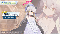 ���������꡼ No.004�Υ���ͥ������ / �֥֥륢���פ˥ɥ쥹�ѤΥĥ��衤�ߥ��뤬���12��24���˥������Ȥ��륲�����⥤�٥�Ȥ�Ǧ�Ѹ������˥ե�����������ʪ���ڤ����