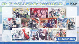 ���������꡼ No.048�Υ���ͥ������ / �֥֥륢���ס����������������ٱࡤ����ưʪ����ʤ�¿���Υ���ܤ�ȯɽ�����ڥ��٥�ȡ֥֥륢���ߤ塼���ä� 3D LIVE�פγ��Ť����餫��