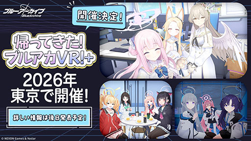 ���������꡼ No.066�Υ���ͥ������ / �֥֥륢���ס����������������ٱࡤ����ưʪ����ʤ�¿���Υ���ܤ�ȯɽ�����ڥ��٥�ȡ֥֥륢���ߤ塼���ä� 3D LIVE�פγ��Ť����餫��