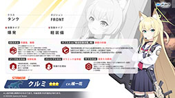 画像ギャラリー No.010のサムネイル画像 / 「ブルアカ」の第2部メインストーリーが4月21日のメンテナンス後に開幕。FOX小隊のニコ，クルミ，オトギもいよいよプレイアブルに