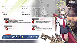 画像ギャラリー No.012のサムネイル画像 / 「ブルアカ」の第2部メインストーリーが4月21日のメンテナンス後に開幕。FOX小隊のニコ，クルミ，オトギもいよいよプレイアブルに