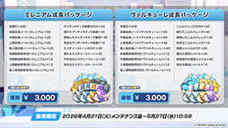 画像ギャラリー No.022のサムネイル画像 / 「ブルアカ」の第2部メインストーリーが4月21日のメンテナンス後に開幕。FOX小隊のニコ，クルミ，オトギもいよいよプレイアブルに