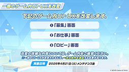 画像ギャラリー No.025のサムネイル画像 / 「ブルアカ」の第2部メインストーリーが4月21日のメンテナンス後に開幕。FOX小隊のニコ，クルミ，オトギもいよいよプレイアブルに
