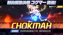 画像ギャラリー No.030のサムネイル画像 / 「ブルアカ」の第2部メインストーリーが4月21日のメンテナンス後に開幕。FOX小隊のニコ，クルミ，オトギもいよいよプレイアブルに