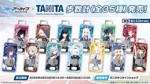 画像ギャラリー No.037のサムネイル画像 / 「ブルアカ」の第2部メインストーリーが4月21日のメンテナンス後に開幕。FOX小隊のニコ，クルミ，オトギもいよいよプレイアブルに