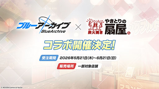 画像ギャラリー No.038のサムネイル画像 / 「ブルアカ」の第2部メインストーリーが4月21日のメンテナンス後に開幕。FOX小隊のニコ，クルミ，オトギもいよいよプレイアブルに