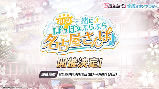 画像ギャラリー No.043のサムネイル画像 / 「ブルアカ」の第2部メインストーリーが4月21日のメンテナンス後に開幕。FOX小隊のニコ，クルミ，オトギもいよいよプレイアブルに