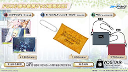 画像ギャラリー No.053のサムネイル画像 / 「ブルアカ」の第2部メインストーリーが4月21日のメンテナンス後に開幕。FOX小隊のニコ，クルミ，オトギもいよいよプレイアブルに