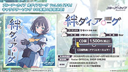 画像ギャラリー No.057のサムネイル画像 / 「ブルアカ」の第2部メインストーリーが4月21日のメンテナンス後に開幕。FOX小隊のニコ，クルミ，オトギもいよいよプレイアブルに