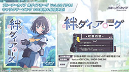 画像ギャラリー No.058のサムネイル画像 / 「ブルアカ」の第2部メインストーリーが4月21日のメンテナンス後に開幕。FOX小隊のニコ，クルミ，オトギもいよいよプレイアブルに