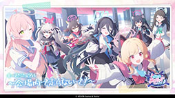 画像ギャラリー No.064のサムネイル画像 / 「ブルアカ」の第2部メインストーリーが4月21日のメンテナンス後に開幕。FOX小隊のニコ，クルミ，オトギもいよいよプレイアブルに