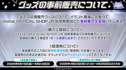 画像ギャラリー No.087のサムネイル画像 / 「ブルアカ」の第2部メインストーリーが4月21日のメンテナンス後に開幕。FOX小隊のニコ，クルミ，オトギもいよいよプレイアブルに
