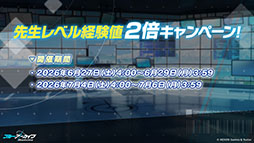 画像ギャラリー No.014のサムネイル画像 / 「ブルーアーカイブ」に水着姿のキサキ,シュンが6月24日に登場。新イベント「嵐過天晴」の詳細も明らかに