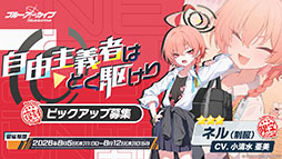 画像ギャラリー No.018のサムネイル画像 / 「ブルアカ」,夏イベントはゲヘナ学園の「万魔殿」にフォーカス。マコト,サツキら5名が水着姿になって登場