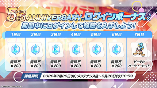 画像ギャラリー No.025のサムネイル画像 / 「ブルアカ」,夏イベントはゲヘナ学園の「万魔殿」にフォーカス。マコト,サツキら5名が水着姿になって登場