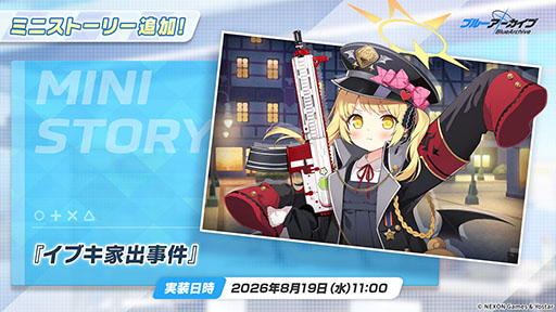 画像ギャラリー No.028のサムネイル画像 / 「ブルアカ」,夏イベントはゲヘナ学園の「万魔殿」にフォーカス。マコト,サツキら5名が水着姿になって登場
