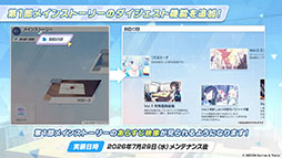 画像ギャラリー No.032のサムネイル画像 / 「ブルアカ」,夏イベントはゲヘナ学園の「万魔殿」にフォーカス。マコト,サツキら5名が水着姿になって登場