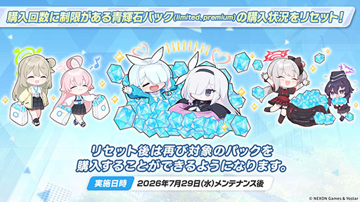 画像ギャラリー No.035のサムネイル画像 / 「ブルアカ」,夏イベントはゲヘナ学園の「万魔殿」にフォーカス。マコト,サツキら5名が水着姿になって登場