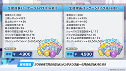 画像ギャラリー No.042のサムネイル画像 / 「ブルアカ」,夏イベントはゲヘナ学園の「万魔殿」にフォーカス。マコト,サツキら5名が水着姿になって登場