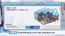 画像ギャラリー No.043のサムネイル画像 / 「ブルアカ」,夏イベントはゲヘナ学園の「万魔殿」にフォーカス。マコト,サツキら5名が水着姿になって登場