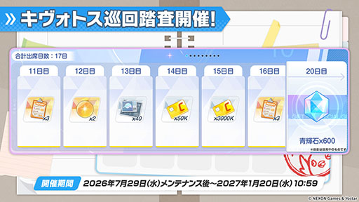 画像ギャラリー No.045のサムネイル画像 / 「ブルアカ」,夏イベントはゲヘナ学園の「万魔殿」にフォーカス。マコト,サツキら5名が水着姿になって登場