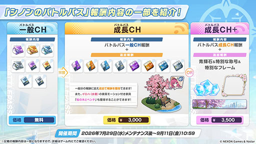 画像ギャラリー No.046のサムネイル画像 / 「ブルアカ」,夏イベントはゲヘナ学園の「万魔殿」にフォーカス。マコト,サツキら5名が水着姿になって登場