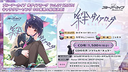 画像ギャラリー No.045のサムネイル画像 / 「ブルアカ」,ローソンやJリーグとのコラボ,セイアとミヨの新作ASMRなどゲーム外情報が一挙公開に
