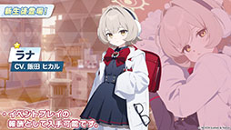 画像ギャラリー No.001のサムネイル画像 / 「ブルアカ」の新イベント「Start Your Engines! 〜183号よ永遠に!〜」が10月28日のメンテナンス後に開幕。6周年のフェス情報も解禁
