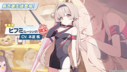 画像ギャラリー No.003のサムネイル画像 / 「ブルアカ」の新イベント「Start Your Engines! 〜183号よ永遠に!〜」が10月28日のメンテナンス後に開幕。6周年のフェス情報も解禁