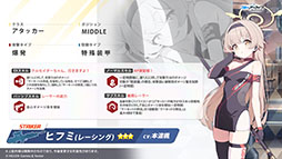 画像ギャラリー No.005のサムネイル画像 / 「ブルアカ」の新イベント「Start Your Engines! 〜183号よ永遠に!〜」が10月28日のメンテナンス後に開幕。6周年のフェス情報も解禁