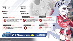 画像ギャラリー No.008のサムネイル画像 / 「ブルアカ」の新イベント「Start Your Engines! 〜183号よ永遠に!〜」が10月28日のメンテナンス後に開幕。6周年のフェス情報も解禁