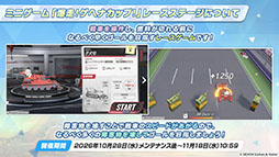 画像ギャラリー No.011のサムネイル画像 / 「ブルアカ」の新イベント「Start Your Engines! 〜183号よ永遠に!〜」が10月28日のメンテナンス後に開幕。6周年のフェス情報も解禁