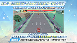 画像ギャラリー No.012のサムネイル画像 / 「ブルアカ」の新イベント「Start Your Engines! 〜183号よ永遠に!〜」が10月28日のメンテナンス後に開幕。6周年のフェス情報も解禁